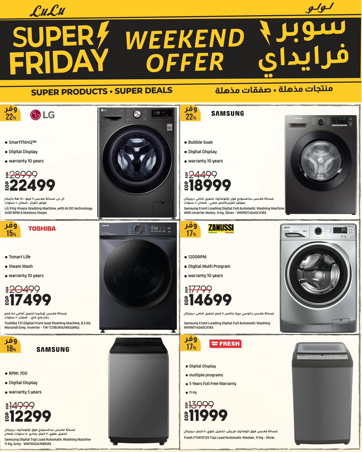 lulu-hypermarket offers from 5nov to 2nov 2025 عروض لولو هايبر ماركت من 5 نوفمبر حتى 2 نوفمبر 2025 صفحة رقم 6